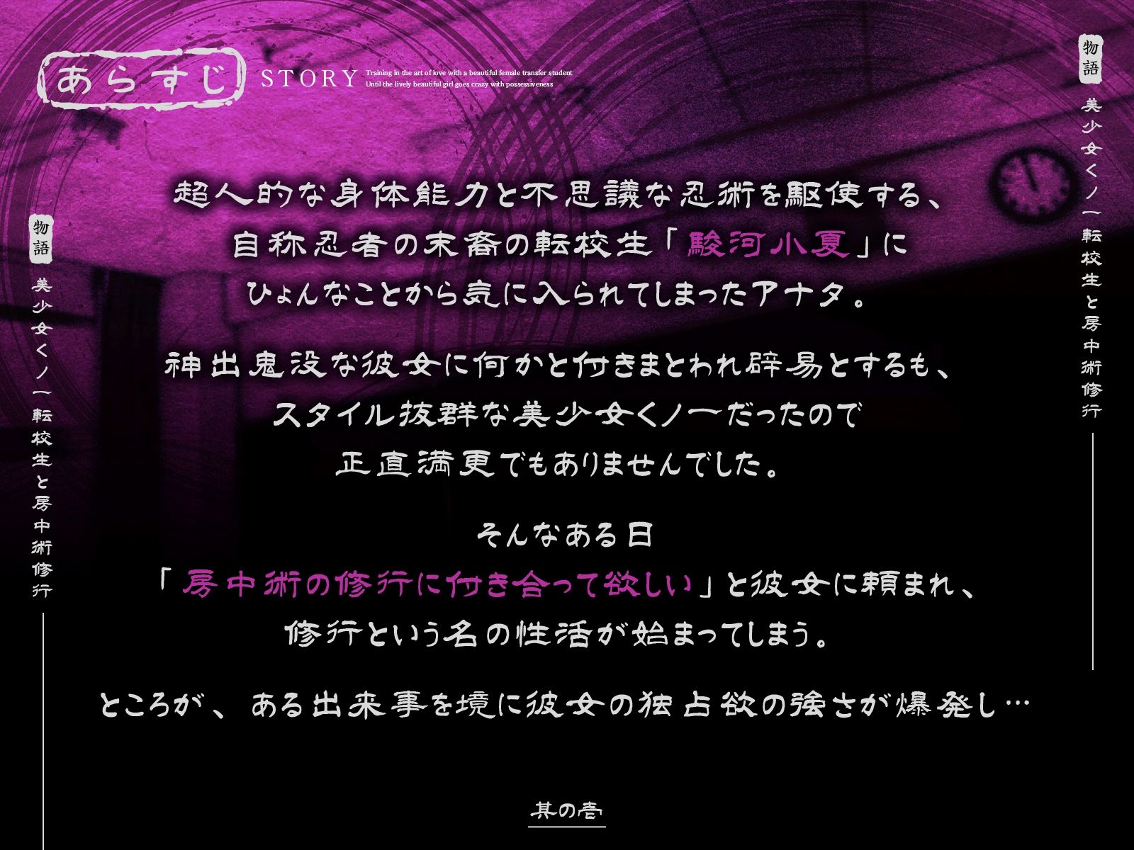美少女くノ一転校生と房中術修行〜活発系美少女が独占欲に狂うまで〜【KU100収録】 - サンプル画像 1