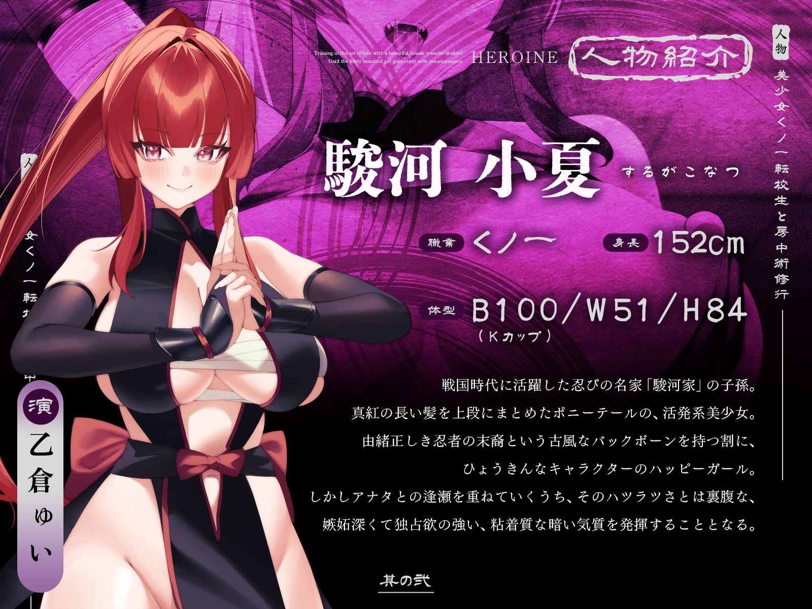 美少女くノ一転校生と房中術修行〜活発系美少女が独占欲に狂うまで〜【KU100収録】 - サンプル画像 2