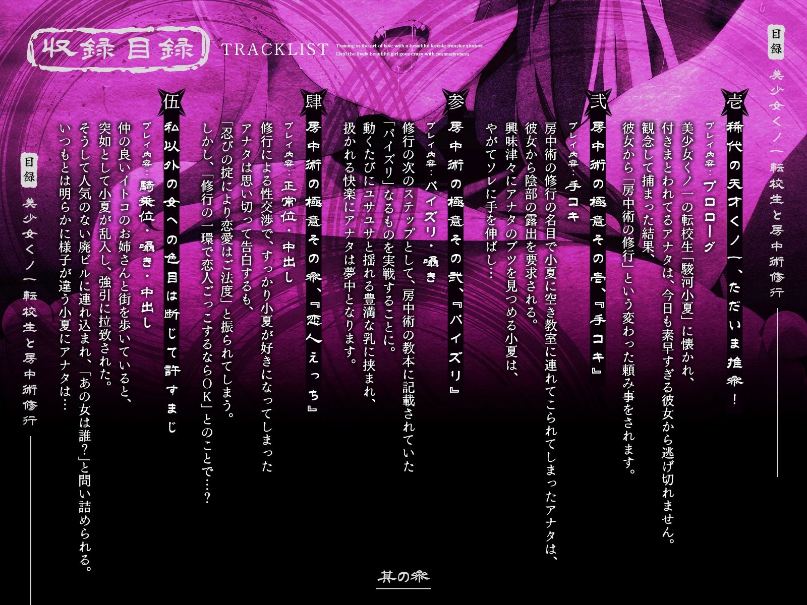 美少女くノ一転校生と房中術修行〜活発系美少女が独占欲に狂うまで〜【KU100収録】 - サンプル画像 3
