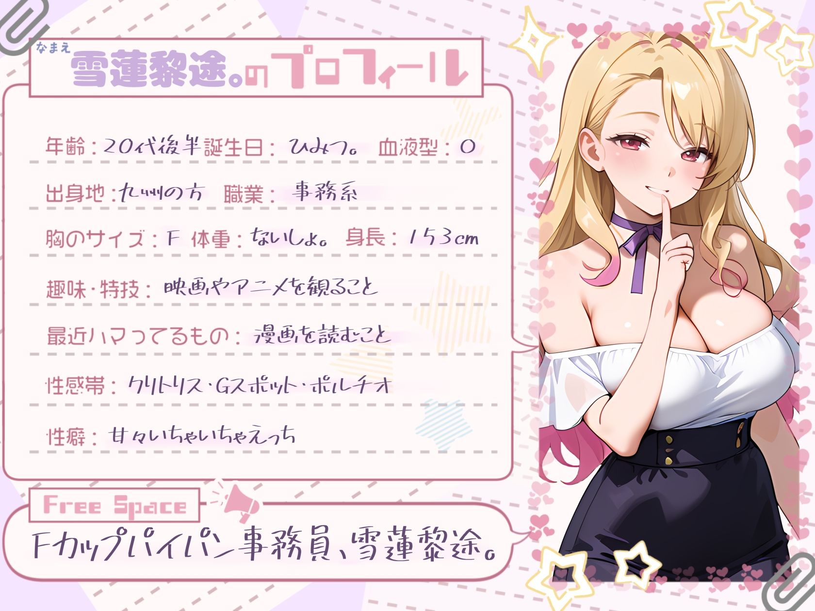 【初出演×プライベートオナニー】甘々いちゃいちゃ密着時間【雪蓮 黎途。】 - サンプル画像 1