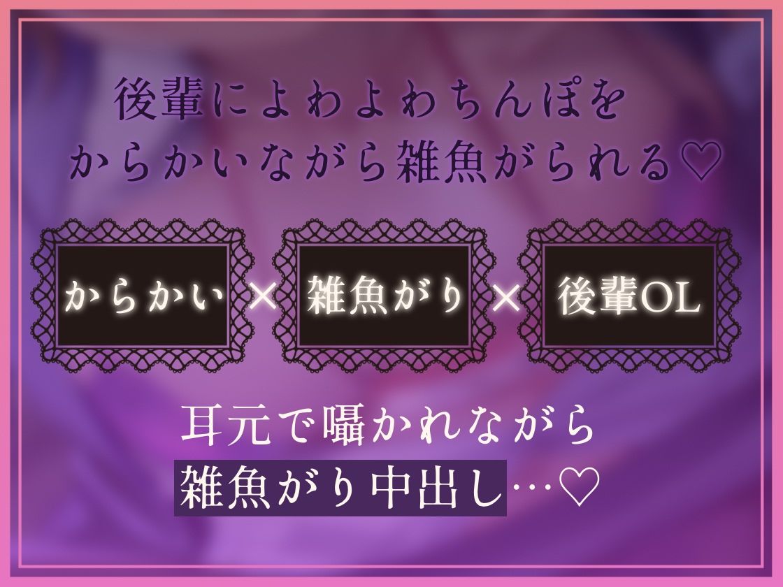 よっわぁ〜後輩生意気ギャルOLにからかわれながら中出し射精させられる〜 - サンプル画像 3