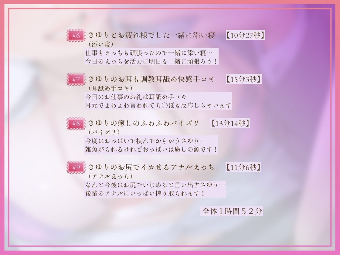 よっわぁ〜後輩生意気ギャルOLにからかわれながら中出し射精させられる〜 - サンプル画像 6