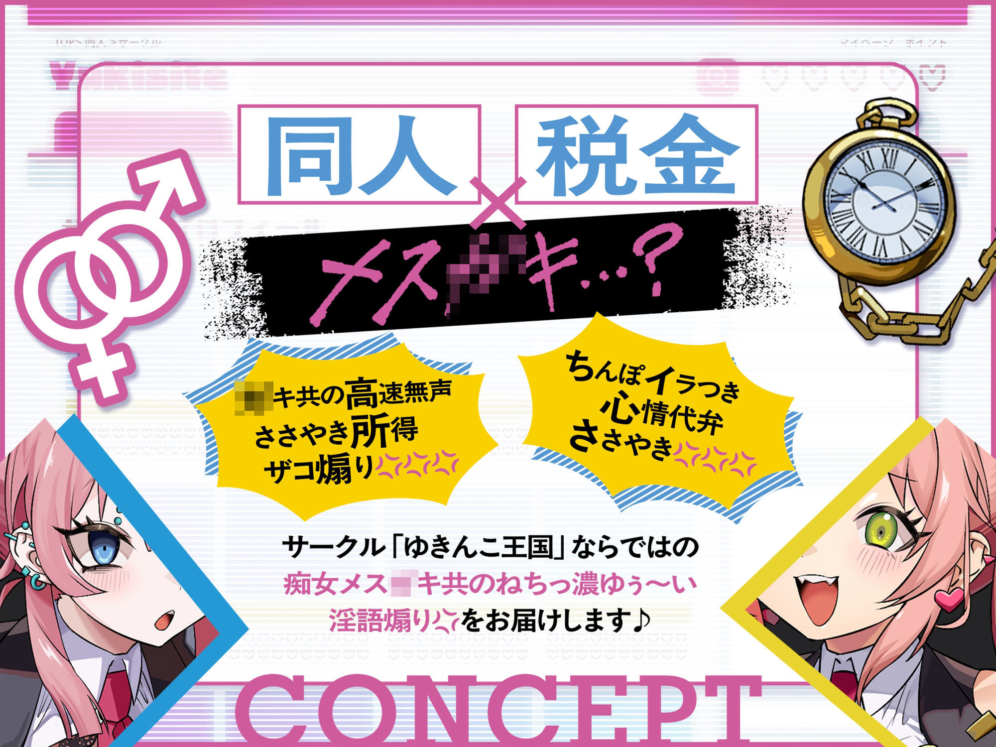 確定申告メス○キッ！【心情代弁抜き特化】 - サンプル画像 2