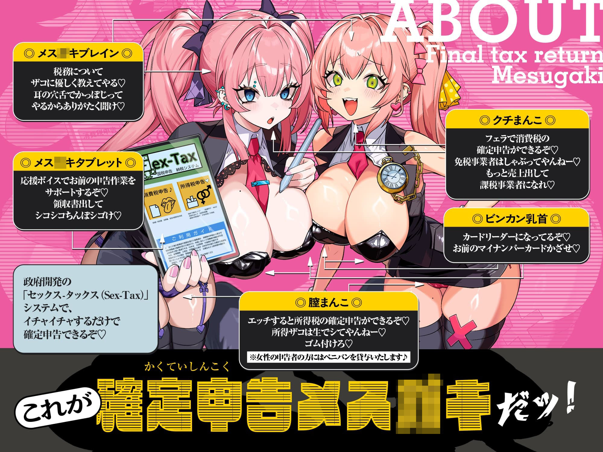 確定申告メス○キッ！【心情代弁抜き特化】 - サンプル画像 4