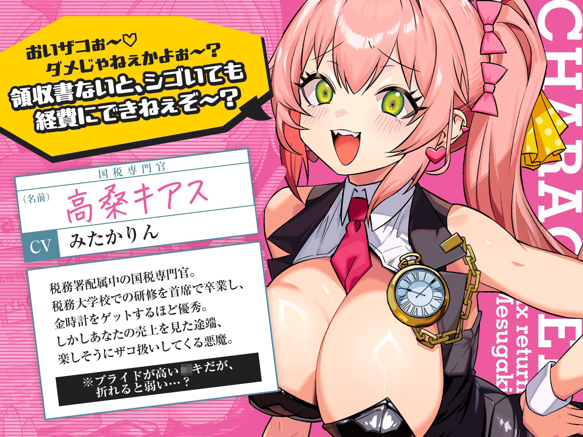 確定申告メス○キッ！【心情代弁抜き特化】 - サンプル画像 5