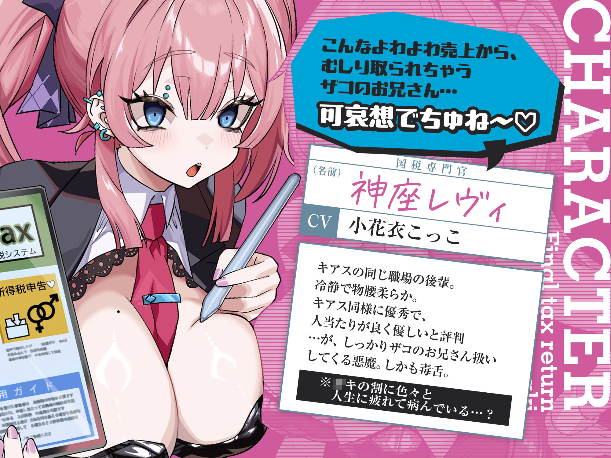 確定申告メス○キッ！【心情代弁抜き特化】 - サンプル画像 6