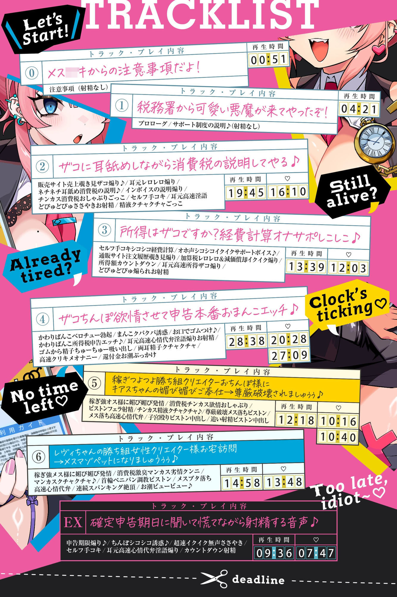 確定申告メス○キッ！【心情代弁抜き特化】 - サンプル画像 7