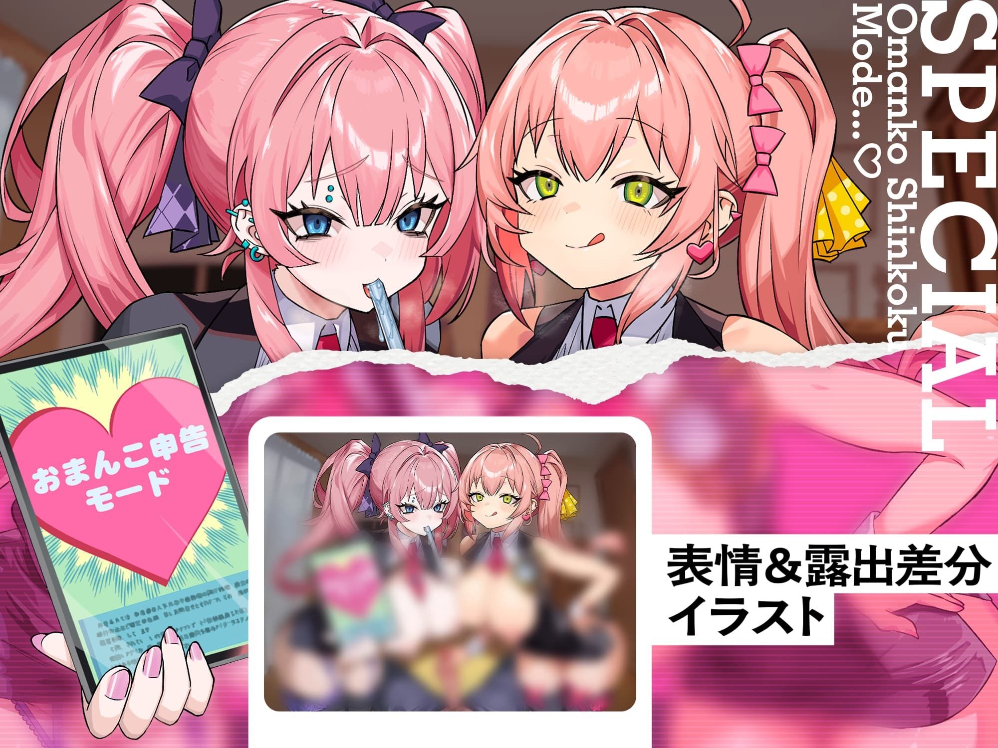 確定申告メス○キッ！【心情代弁抜き特化】 - サンプル画像 9