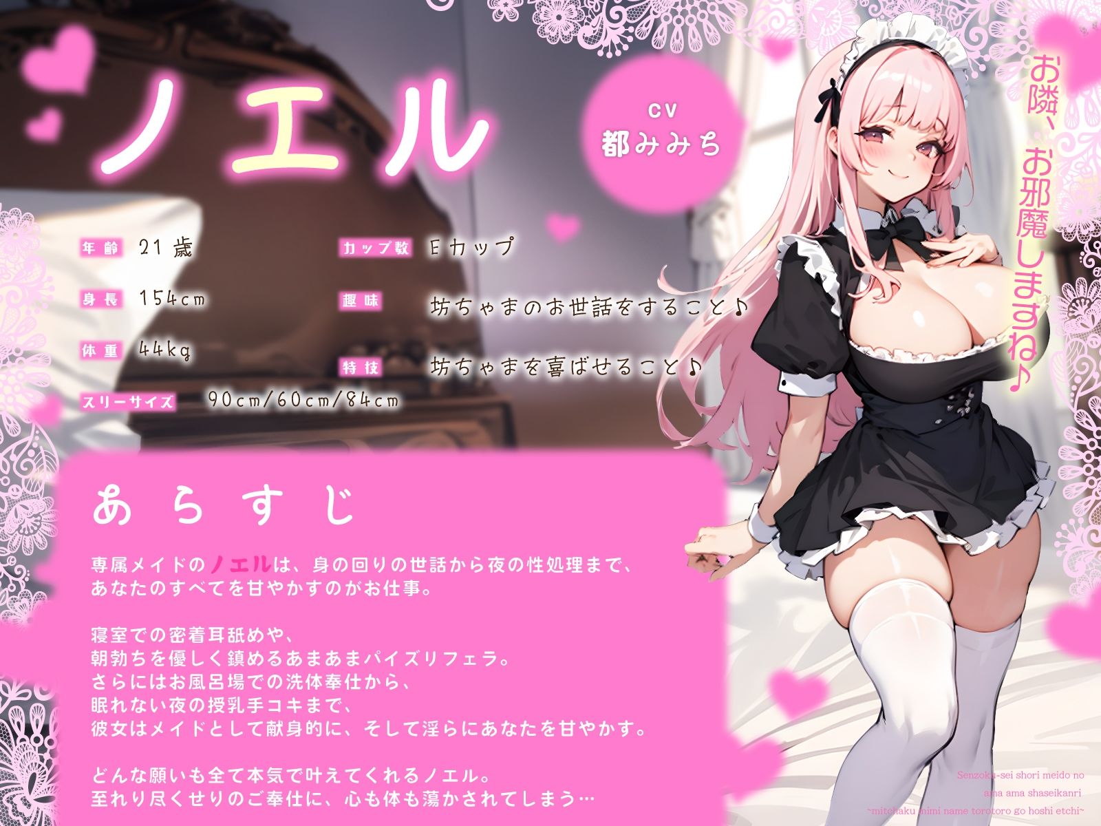 専属性処理メイドのあまあま射精管理〜密着耳舐めとろとろご奉仕えっち〜 - サンプル画像 2