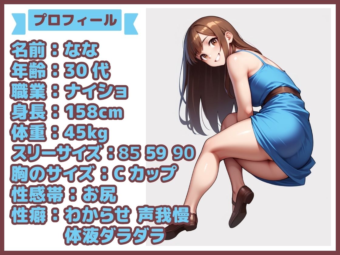 【SP企画（1）】50分収録！通話でオナ指示おちんぽ懇願！マゾ堕ち確定！ななの地獄から超天国オナニー！ - サンプル画像 1