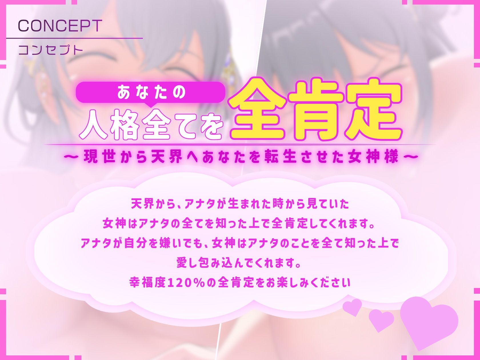 あなたの全てを包み込んでくれる、全肯定爆乳女神と甘おほ密着いちゃらぶ同棲生活【限定エロアニメ同梱】 - サンプル画像 1