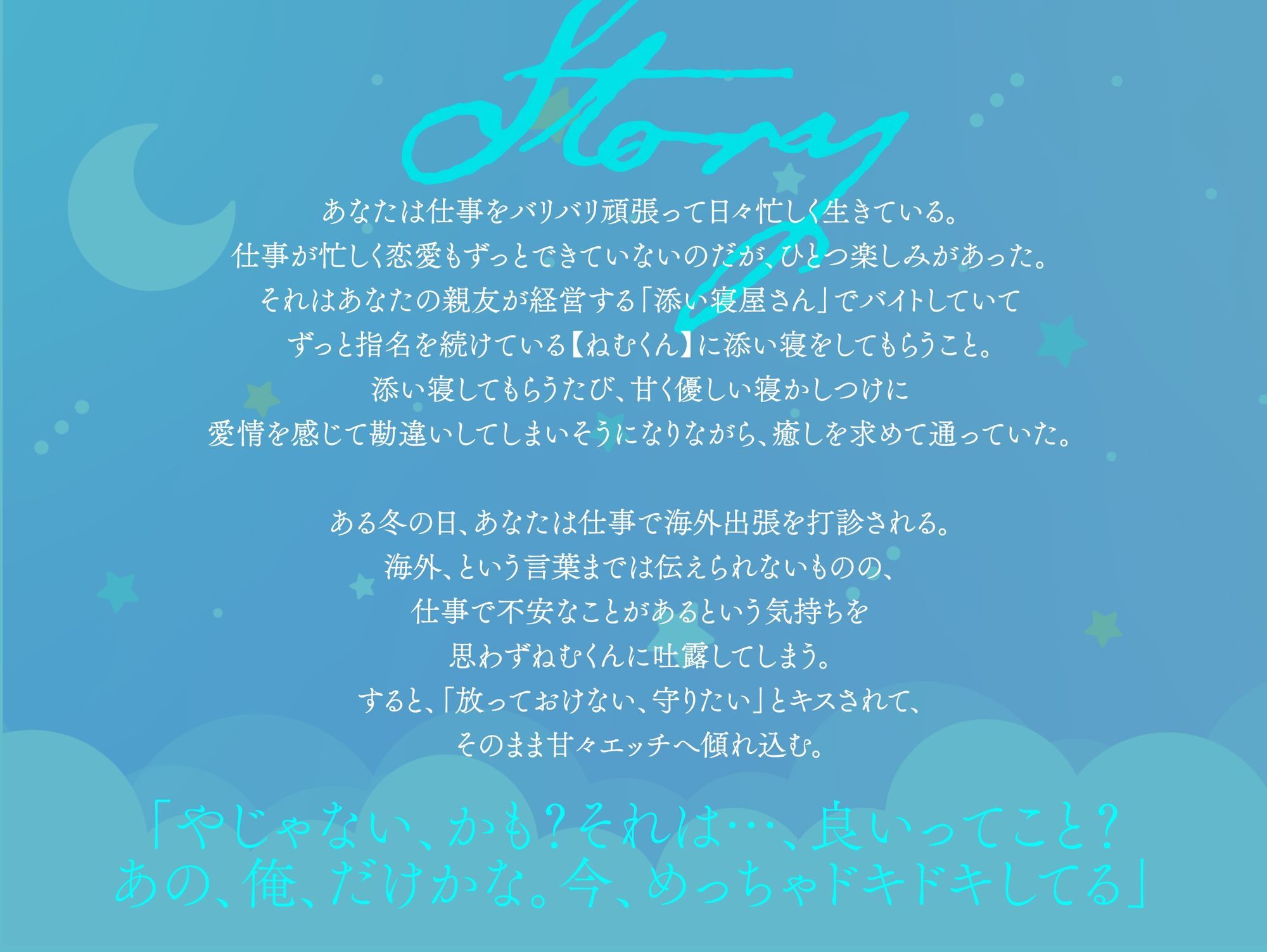 【密着生音】ねむくんといっしょ。〜人たらし年下くんと焦らしお耳えっち〜 - サンプル画像 2