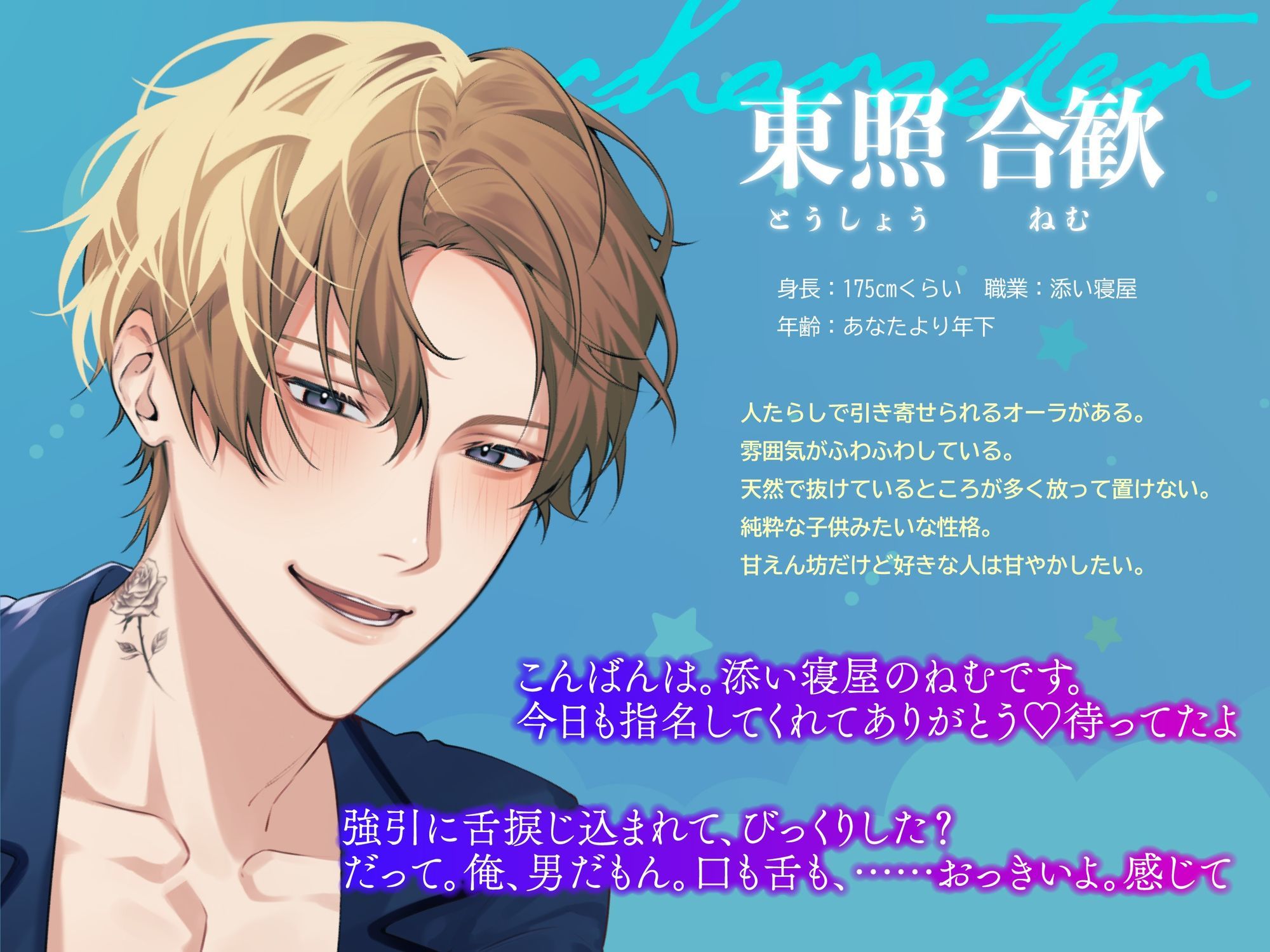 【密着生音】ねむくんといっしょ。〜人たらし年下くんと焦らしお耳えっち〜 - サンプル画像 3