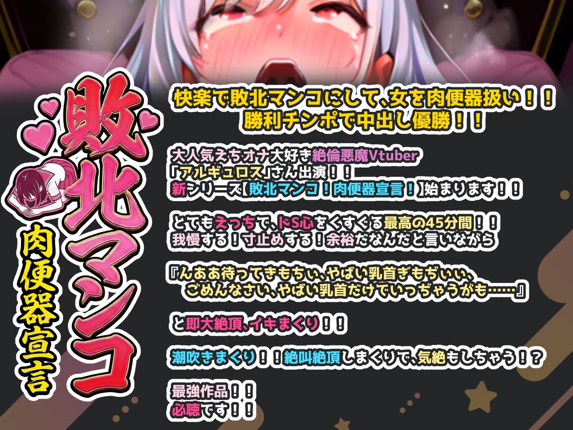 【実演オナニー×敗北マンコ！肉便器扱い！】50回超え連続絶頂＆大量潮吹きで意識飛び！！『ゴリゴリおぐぎもぢぃ……いぐいぐいぐいぐぅっっ！！』【最強の45分間】 - サンプル画像 1