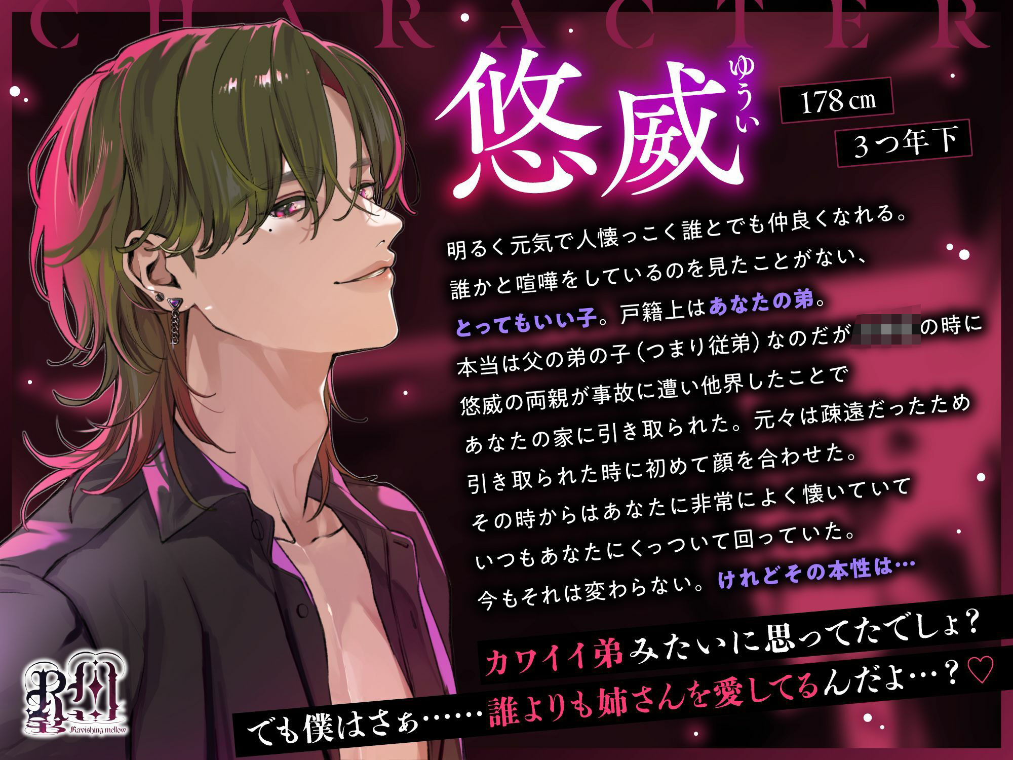 いつも私について回っていた可愛い『あの子』が本当は私を欲しがって欲しがって壊れそうになっていた欲望まみれの『男』だった件について - サンプル画像 1