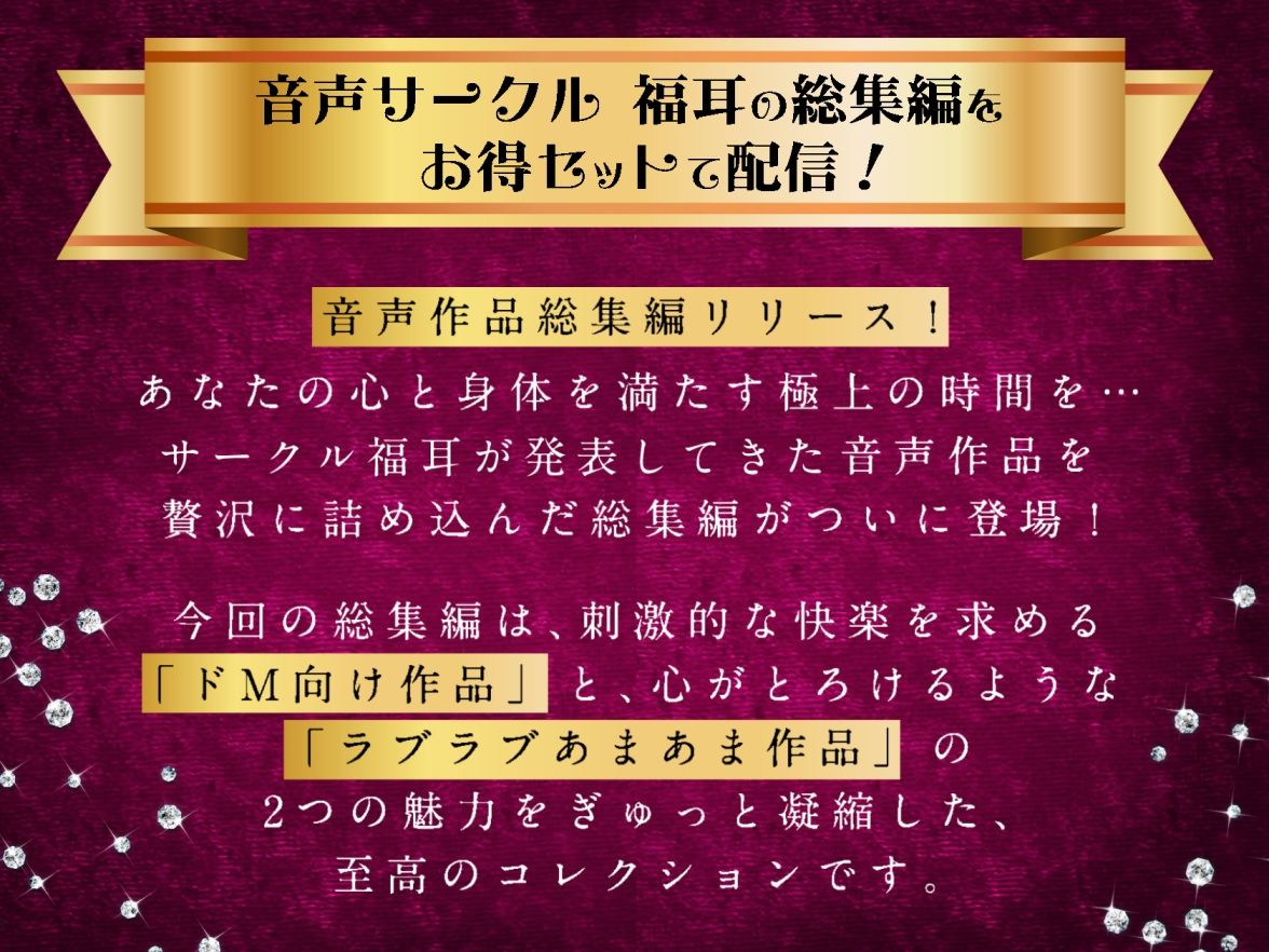 【大ボリューム5時間27分】サークル福耳【総集編】 - サンプル画像 1