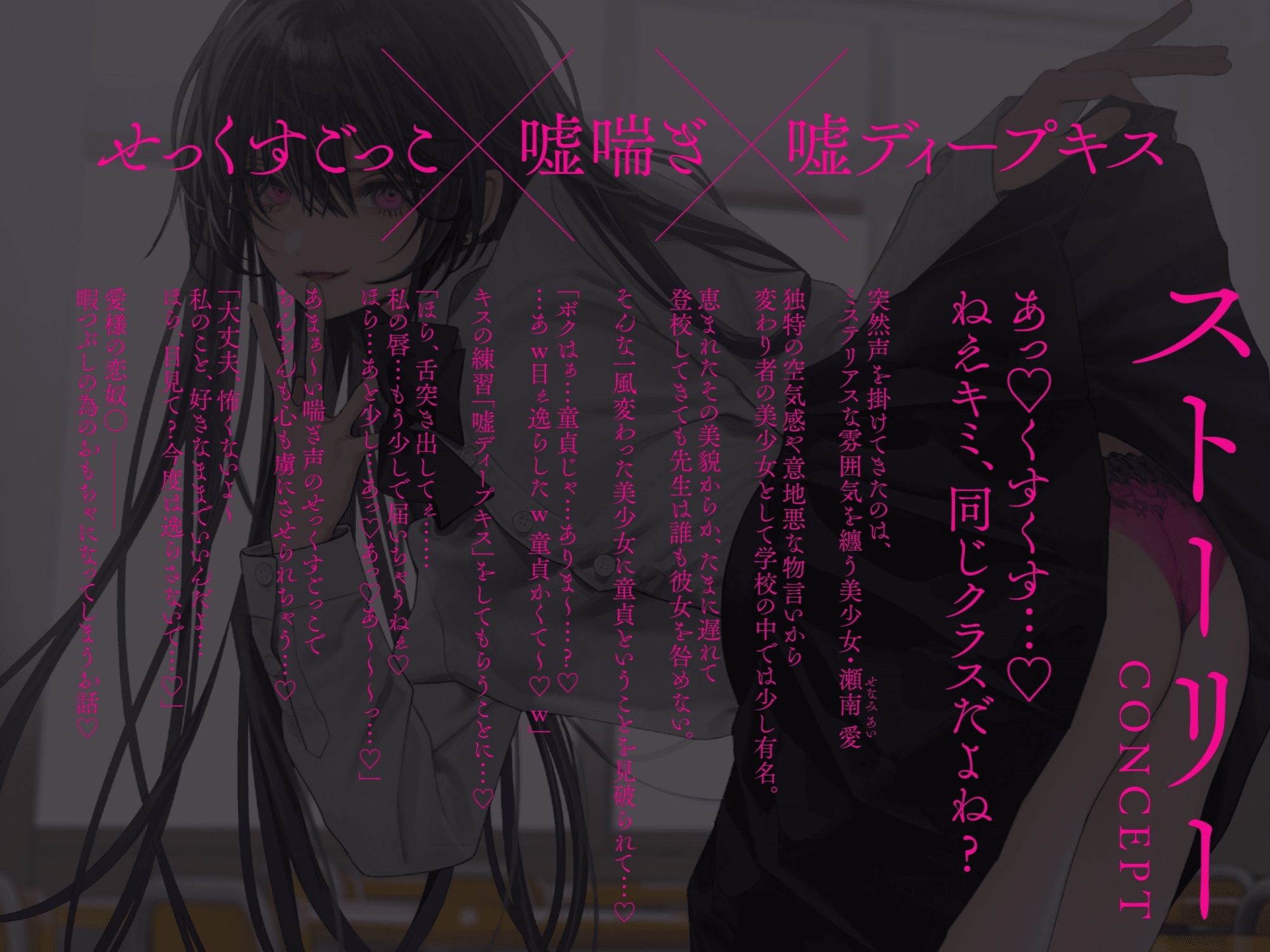 【完全女性優位】せっくすごっこでマゾいじめ（はーと）〜クラスの美少女愛様の専用おもちゃになる話〜【KU100】 - サンプル画像 2