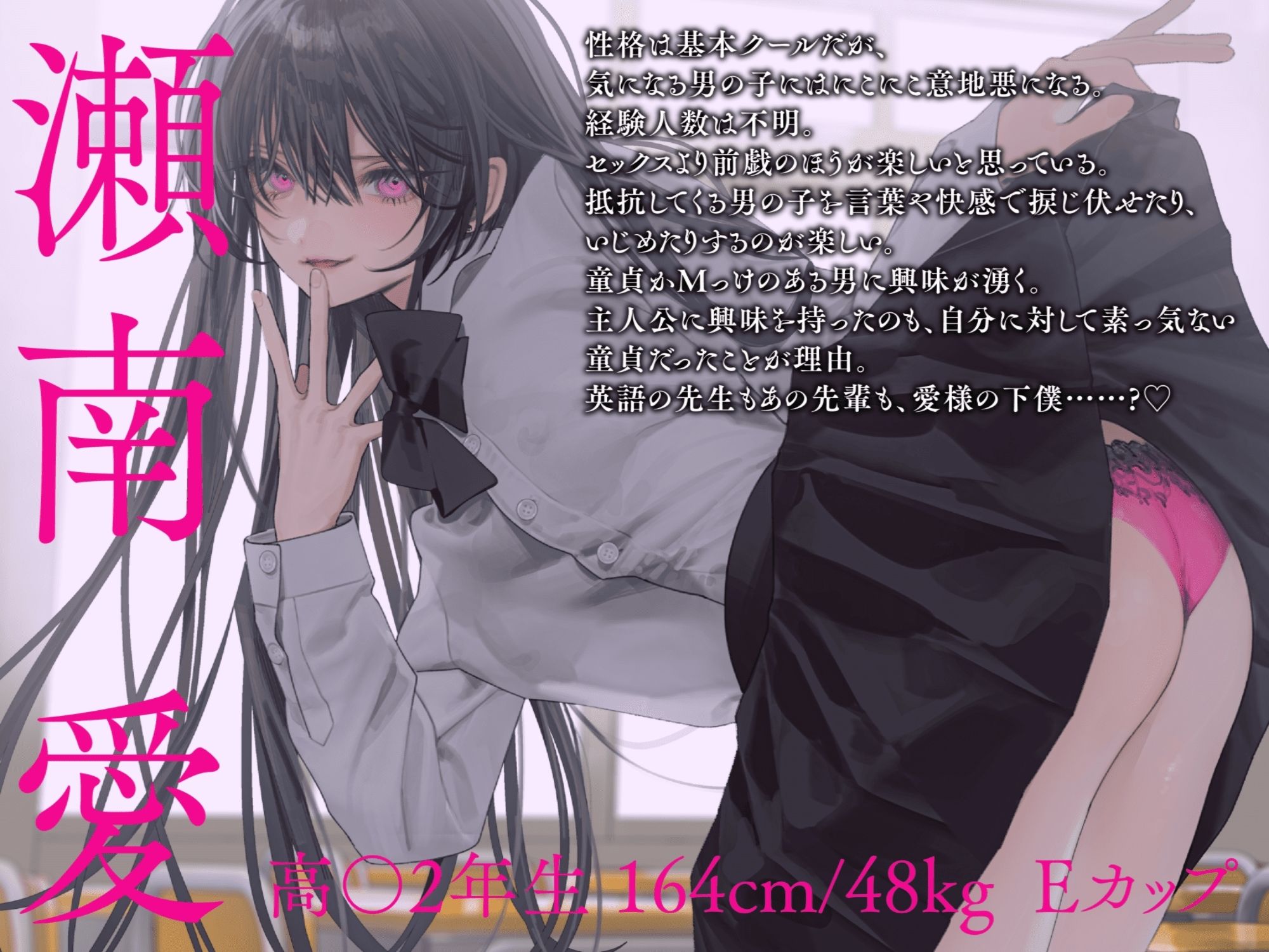 【完全女性優位】せっくすごっこでマゾいじめ（はーと）〜クラスの美少女愛様の専用おもちゃになる話〜【KU100】 - サンプル画像 3