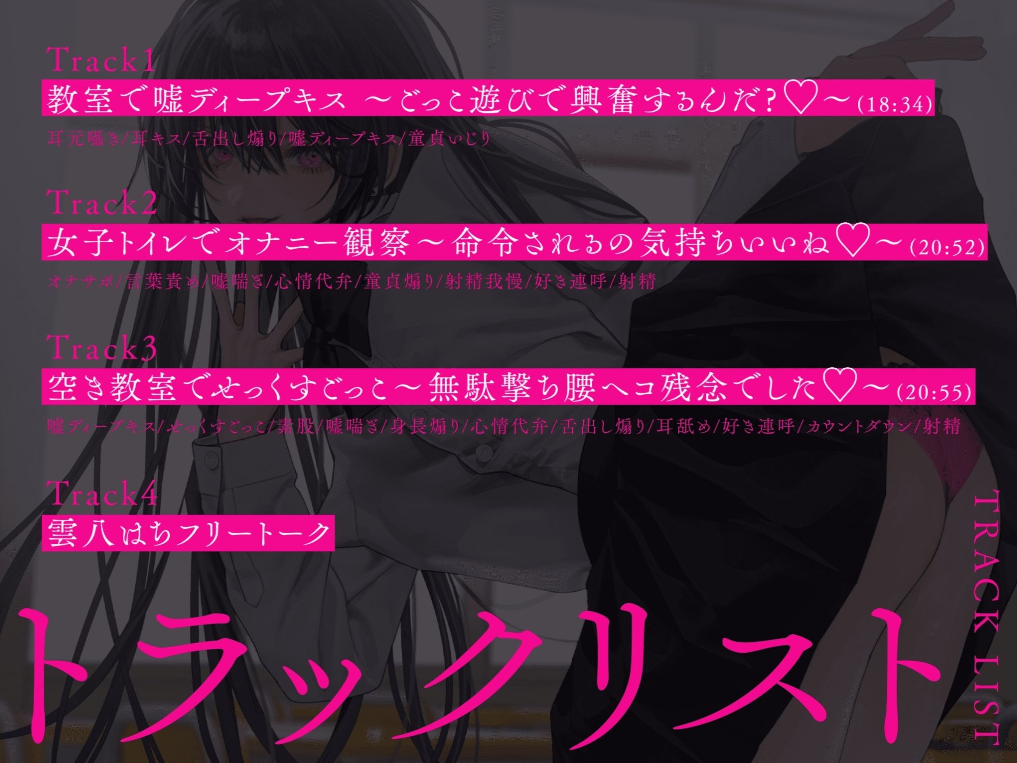 【完全女性優位】せっくすごっこでマゾいじめ（はーと）〜クラスの美少女愛様の専用おもちゃになる話〜【KU100】 - サンプル画像 4