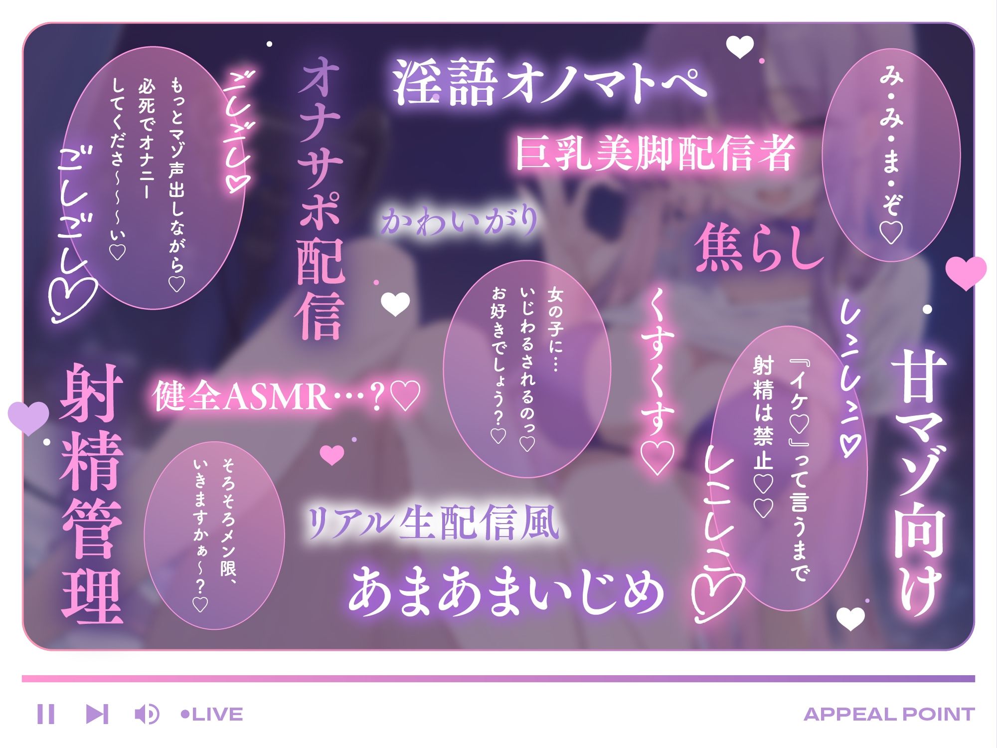 【超密着あまあまいじめASMR（はーと）】わるぅ〜い女の子様のマゾ悪戯♪〜いじわる耳舐めオナサポ配信〜【甘オホ心情代弁誘惑（はーと）】？総再生時間172分？ - サンプル画像 4