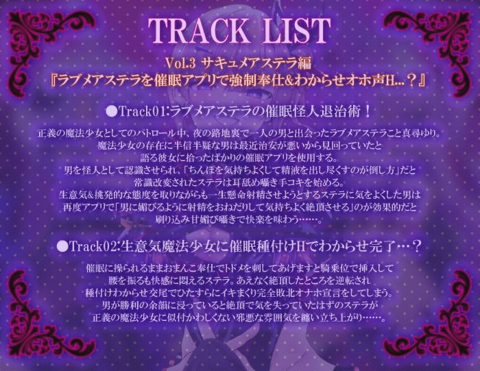 愛聖天使ラブメアリー 〜堕ちた魔法少女たちの淫惑〜 - サンプル画像 5