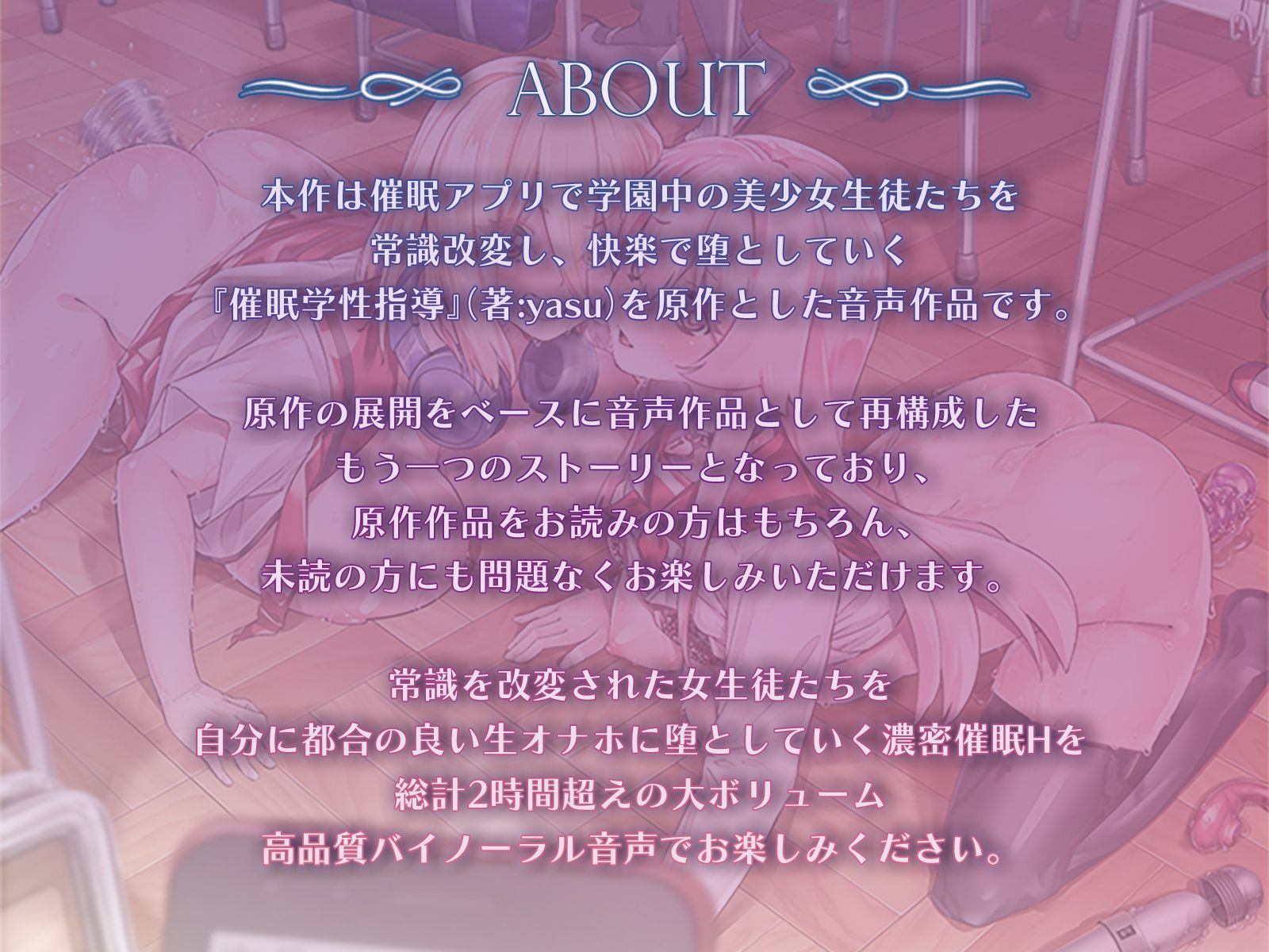 催●学性指導―常識改変で性処理生オナホにされる女生徒たち― - サンプル画像 1