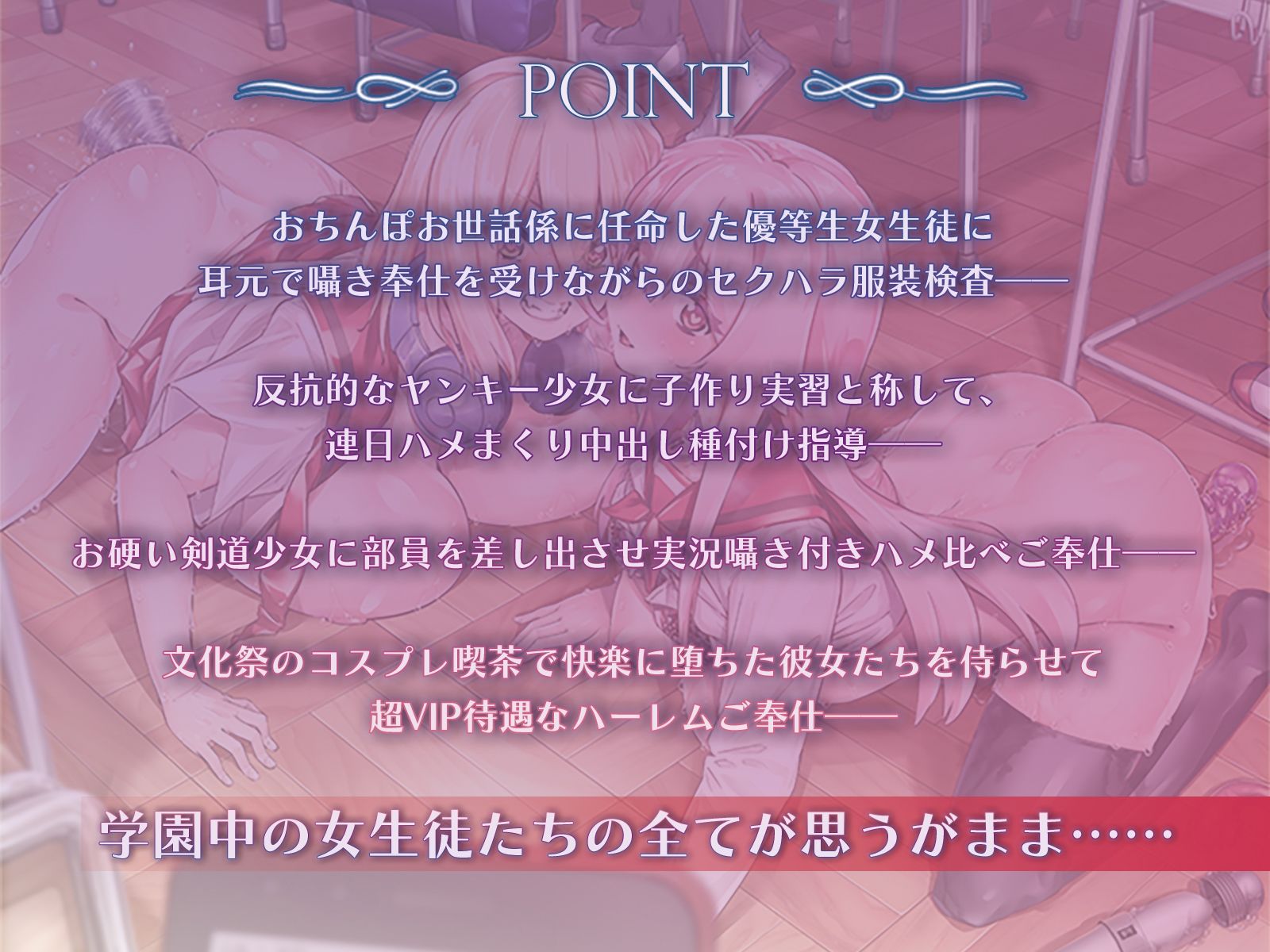 催●学性指導―常識改変で性処理生オナホにされる女生徒たち― - サンプル画像 3