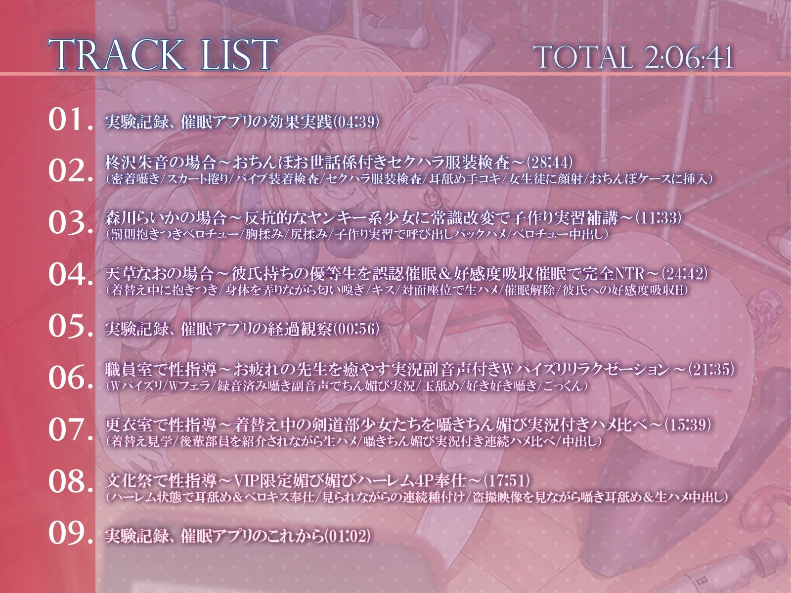 催●学性指導―常識改変で性処理生オナホにされる女生徒たち― - サンプル画像 4