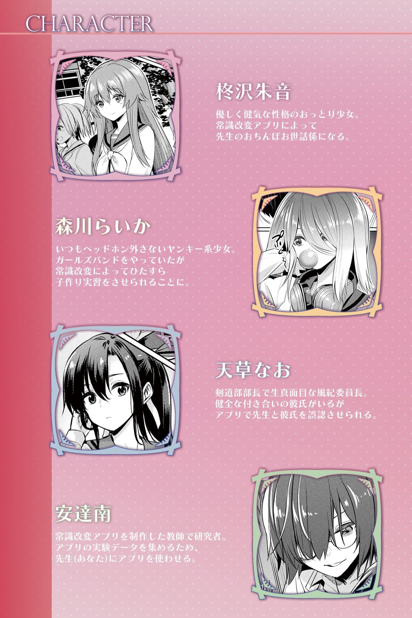 催●学性指導―常識改変で性処理生オナホにされる女生徒たち― - サンプル画像 5