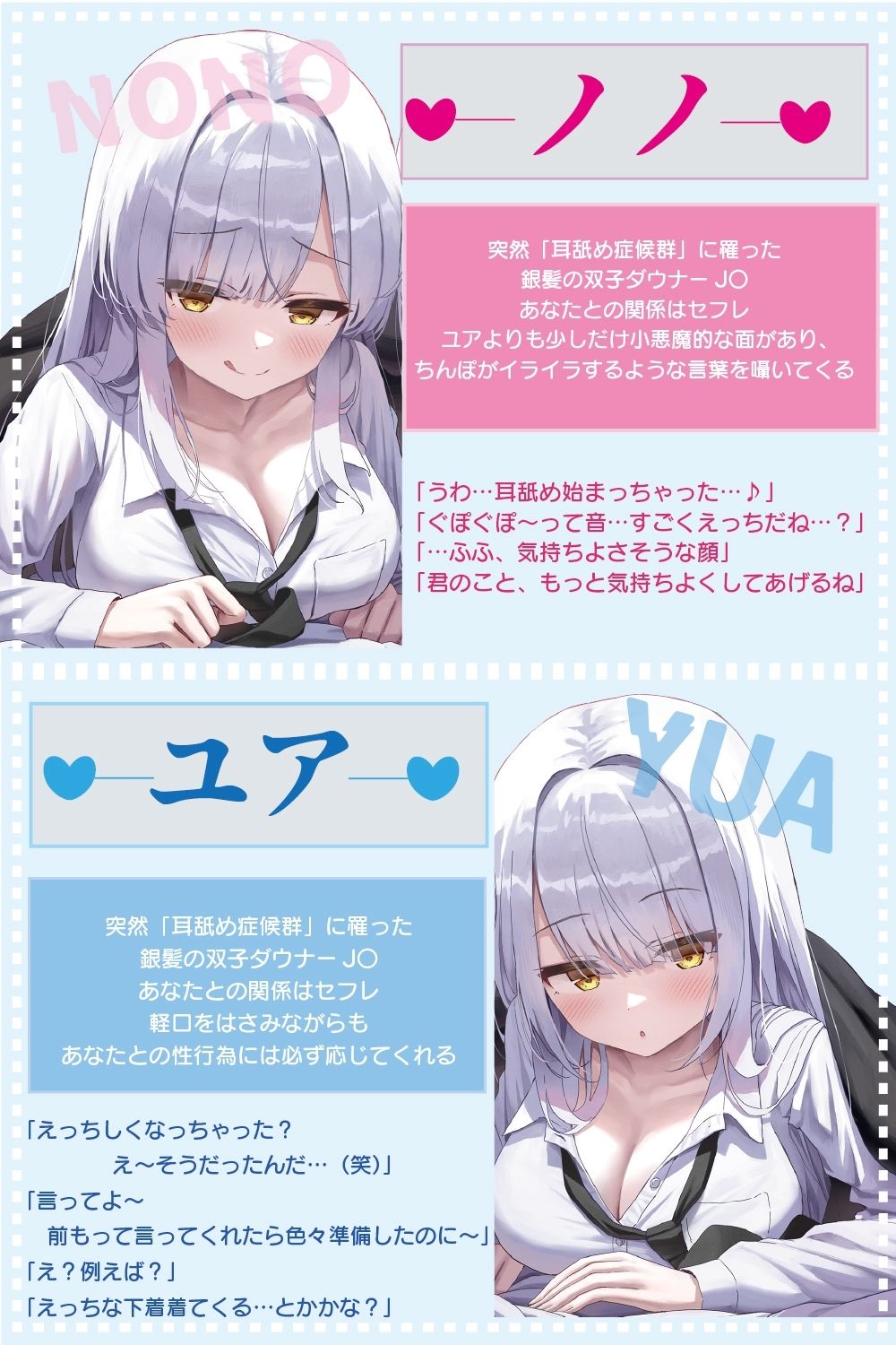 豪華4大特典付き【全編ぐっぽり両耳奥舐め】思春期耳舐め症候群〜耳舐め衝動が止まらなくなってしまった銀髪ダウナー双子と毎日ぐっぽり耳舐め性交〜 - サンプル画像 3