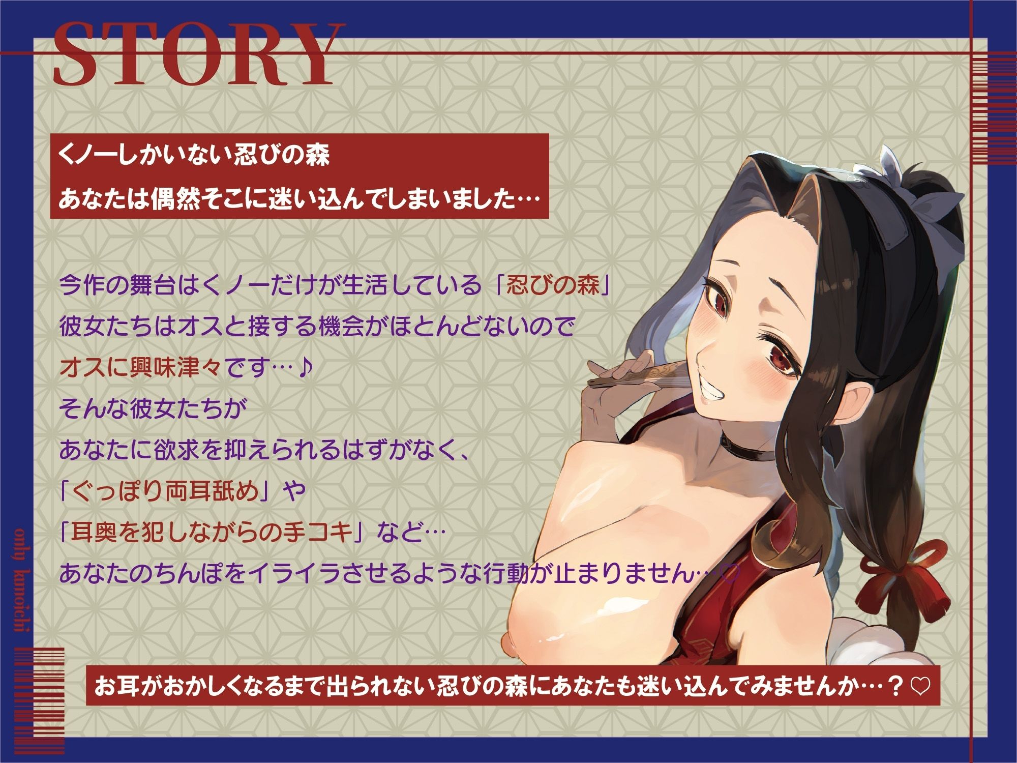 【全編ぐっぽり両耳奥舐め】お耳がバグるまで出られない忍びの森〜忍びの森に迷い込んでしまったあなたがドスケベWくノ一にぐっぽり耳穴調教される日常2〜 - サンプル画像 1