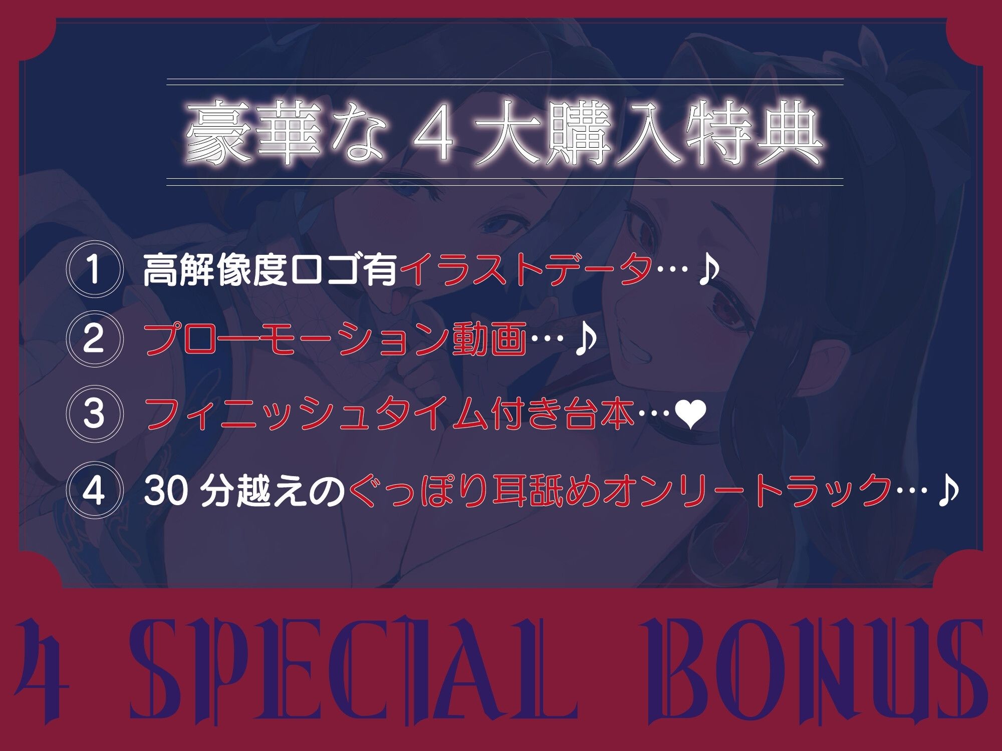【全編ぐっぽり両耳奥舐め】お耳がバグるまで出られない忍びの森〜忍びの森に迷い込んでしまったあなたがドスケベWくノ一にぐっぽり耳穴調教される日常2〜 - サンプル画像 3