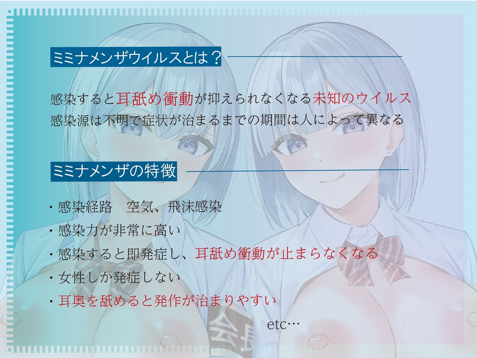 【全編ぐっぽり両耳奥舐め】耳舐め発情ウイルス「ミミナメンザ」〜耳舐め欲求が止まらなくなるウイルスに感染したイケメン王子様系双子に毎日ぐっぽり耳奥犯●れる日常〜 - サンプル画像 1
