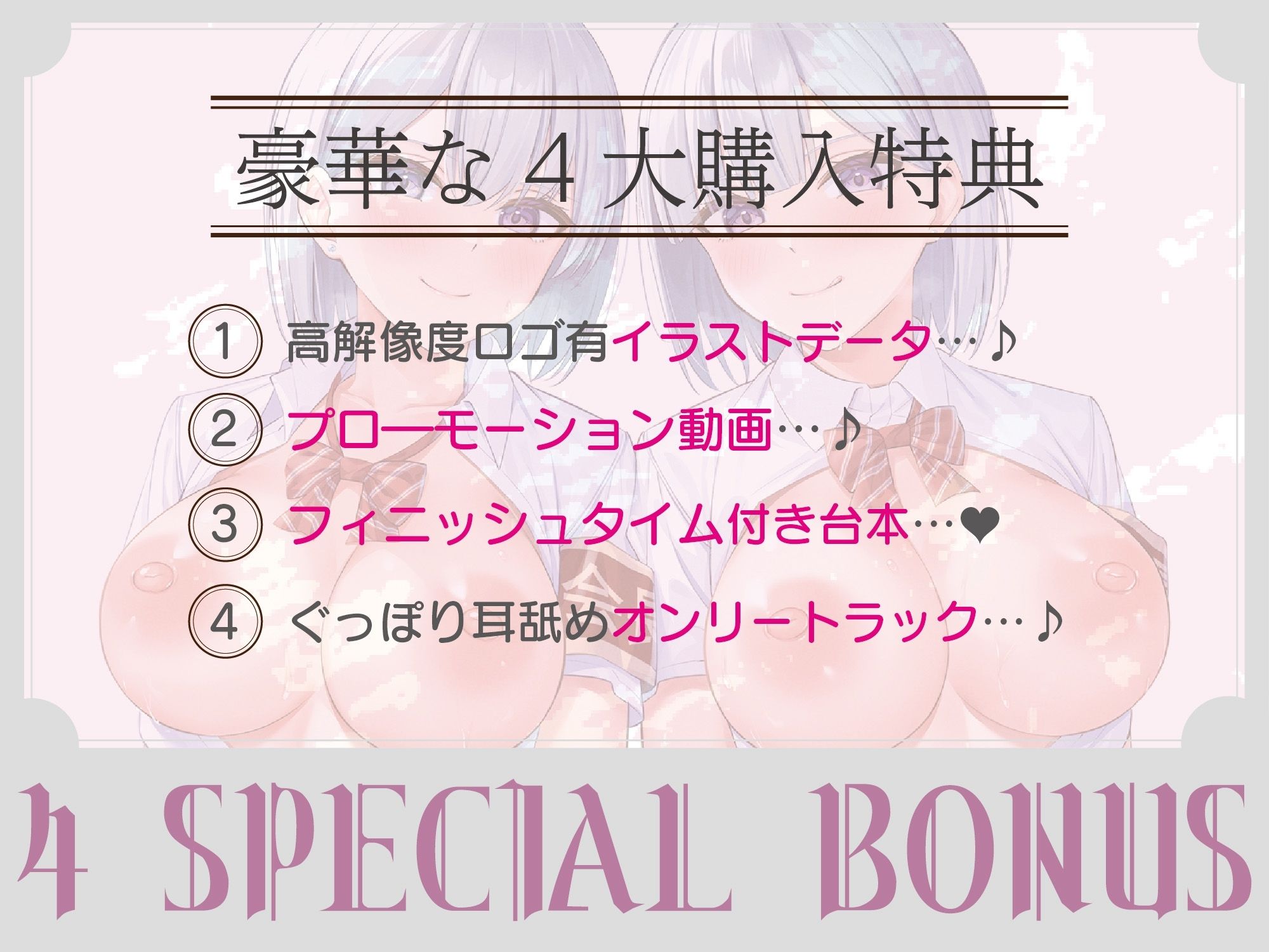 【全編ぐっぽり両耳奥舐め】耳舐め発情ウイルス「ミミナメンザ」〜耳舐め欲求が止まらなくなるウイルスに感染したイケメン王子様系双子に毎日ぐっぽり耳奥犯●れる日常〜 - サンプル画像 2