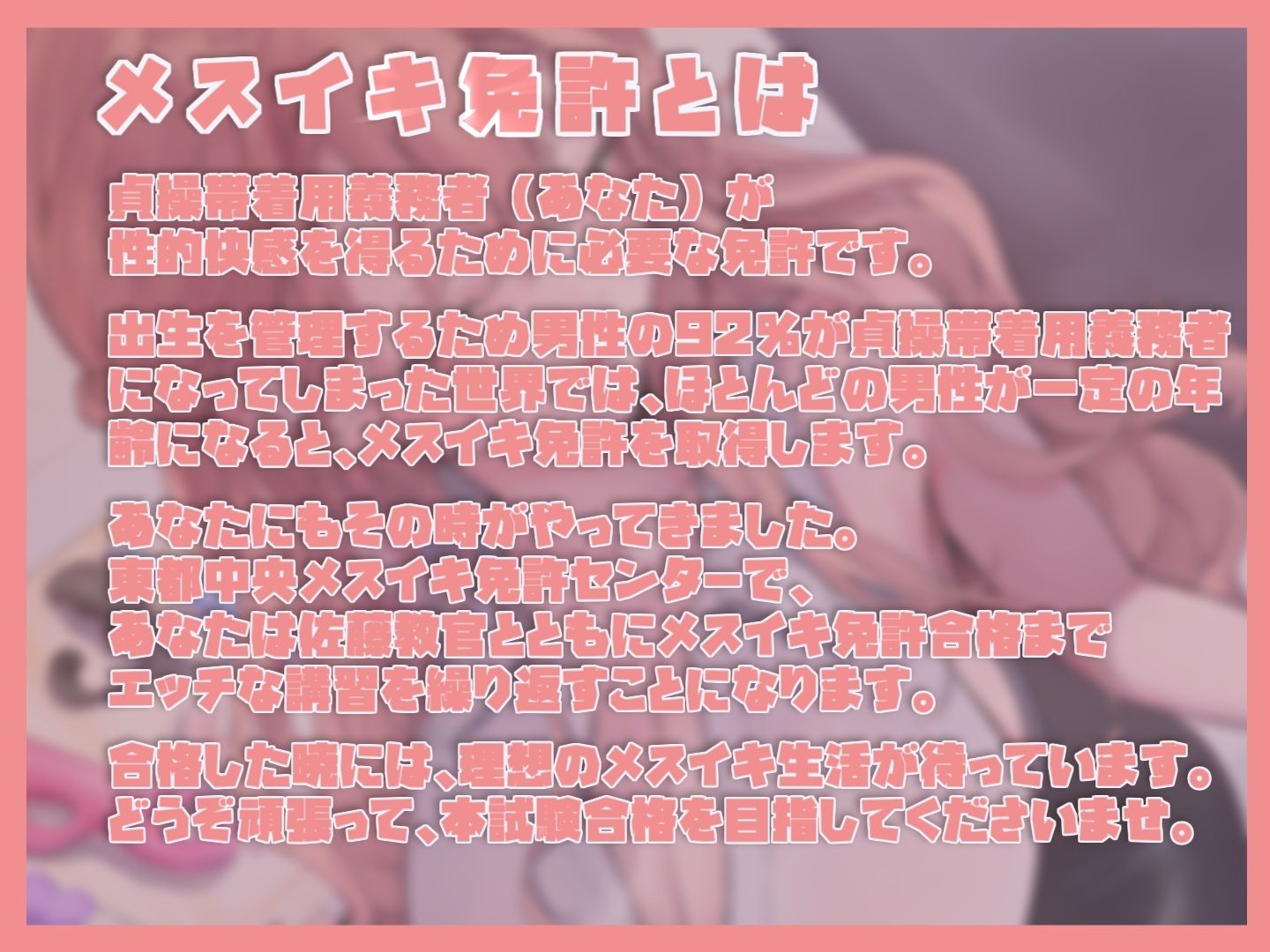 メスイキ免許合宿〜君がメスイキできるようになるまで逃がしません〜 - サンプル画像 2