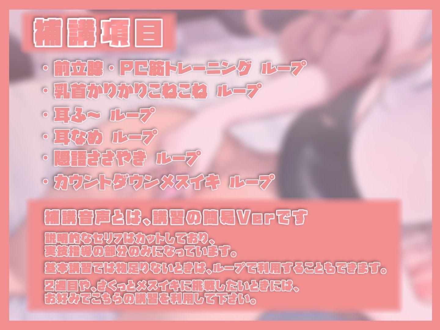 メスイキ免許合宿〜君がメスイキできるようになるまで逃がしません〜 - サンプル画像 4