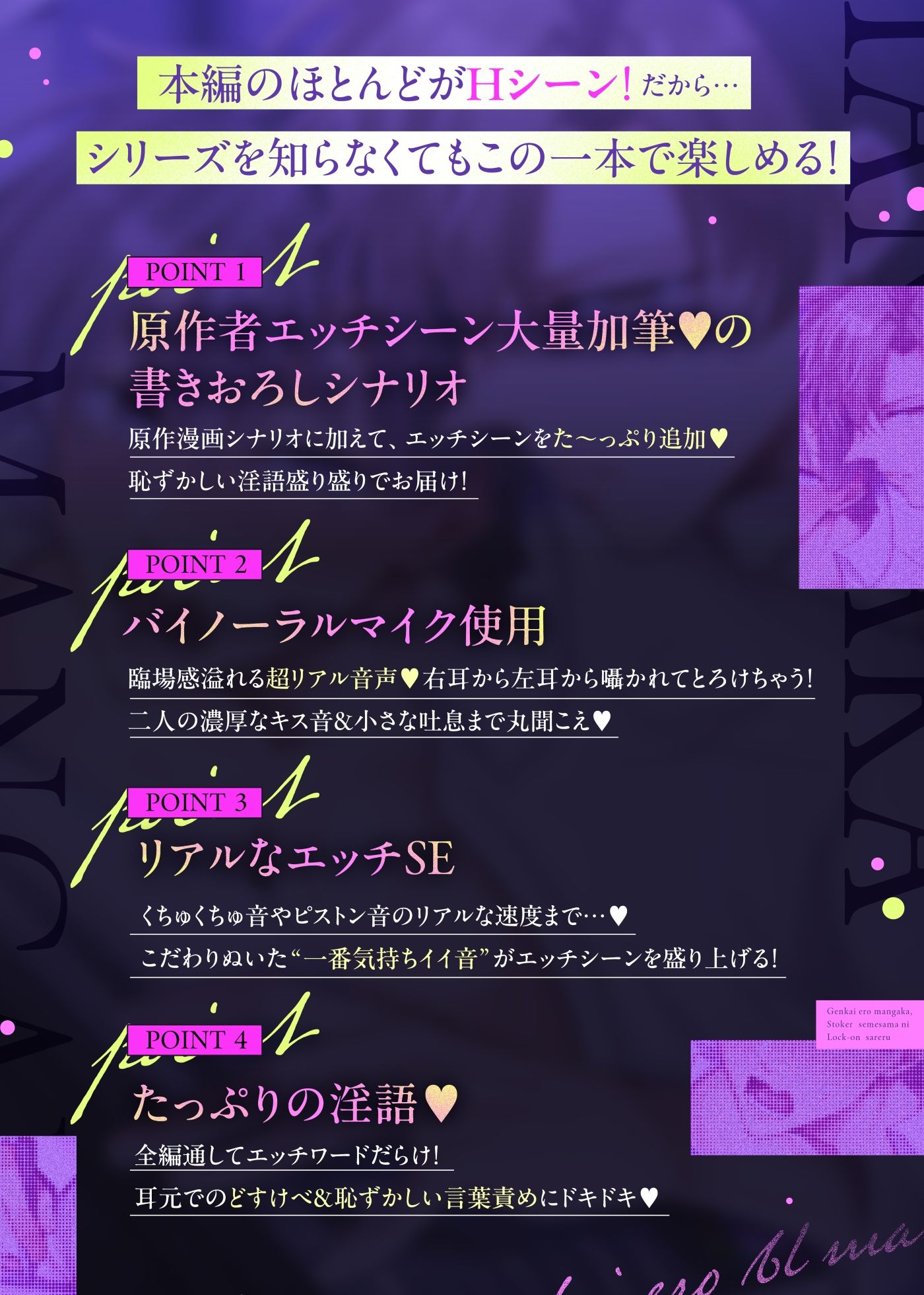 ボイスドラマ 限界エロBL漫画家、ストーカー攻め様にロックオンされる - サンプル画像 2