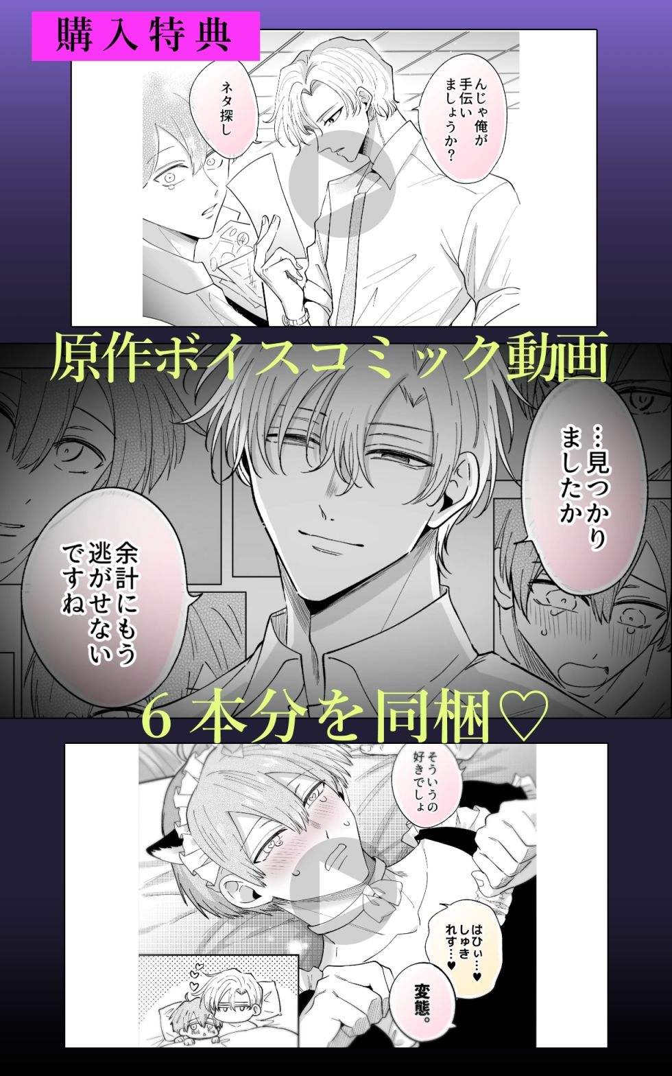 ボイスドラマ 限界エロBL漫画家、ストーカー攻め様にロックオンされる - サンプル画像 4