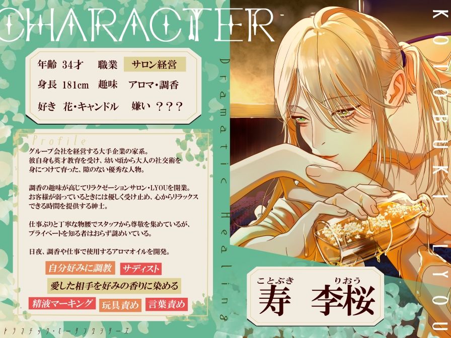 寿李桜の性感マッサージ  溺愛アロマオイルコース - サンプル画像 2