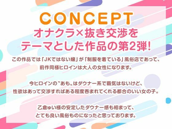 青春オナニークラブ！-田舎から上京したコスプレJDに本番行為を頼んでみたら…- - サンプル画像 3
