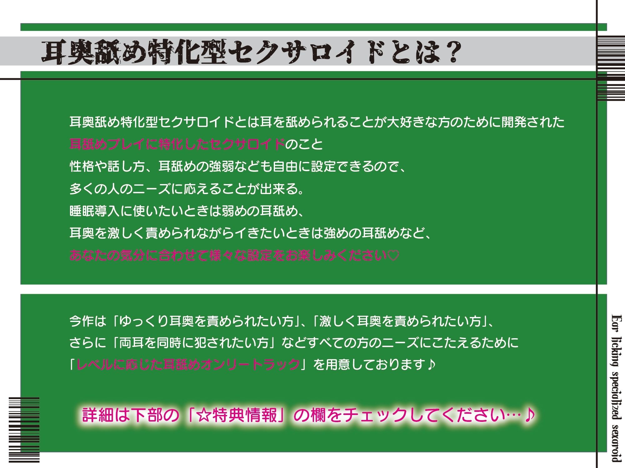 【全編ぐっぽり耳圧舐め】圧迫耳舐め特化型Wセクサロイド〜耳奥舐めに特化したWセクサロイドのぐっぽり耳舐めソフトマゾ煽りご奉仕 - サンプル画像 1