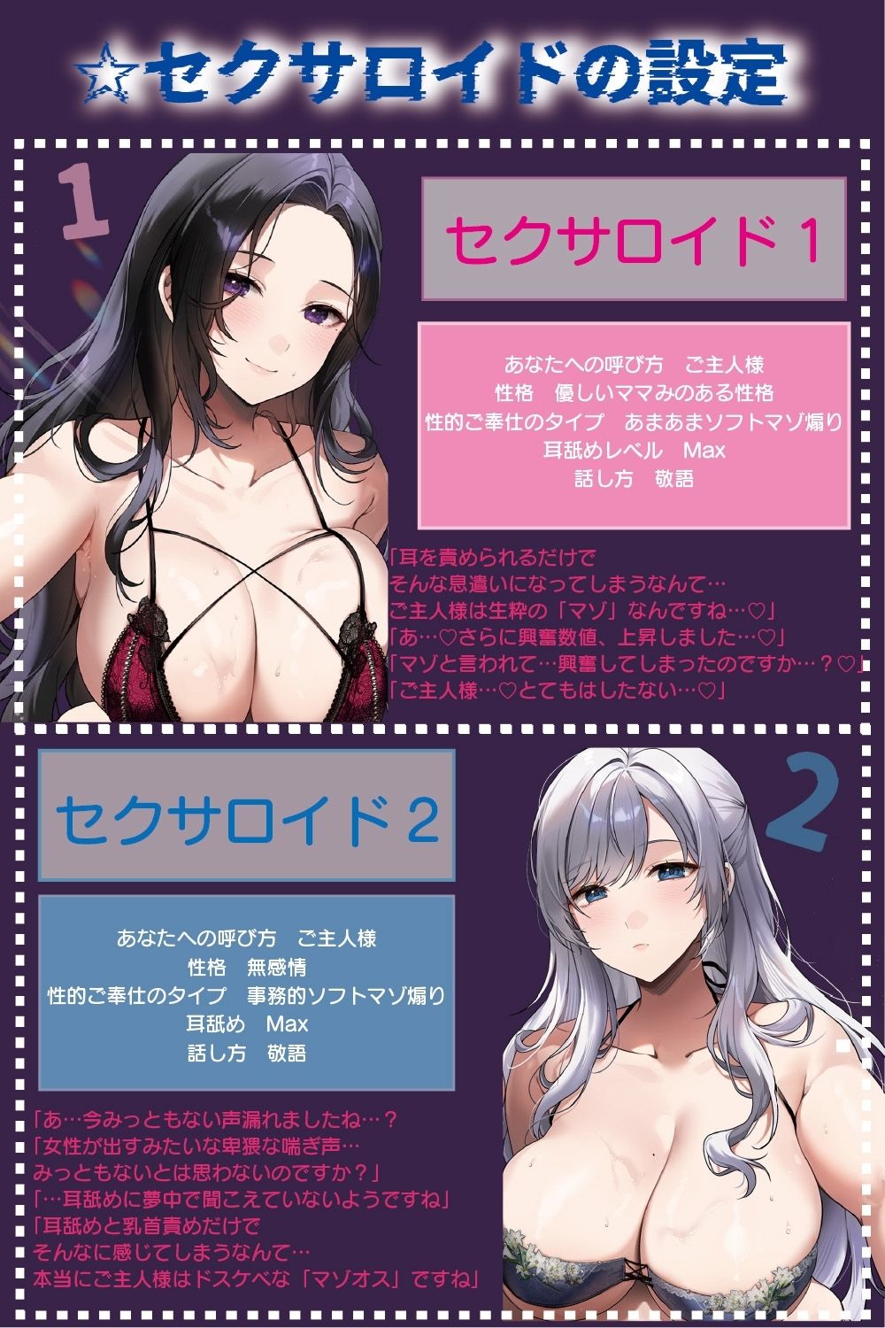 【全編ぐっぽり耳圧舐め】圧迫耳舐め特化型Wセクサロイド〜耳奥舐めに特化したWセクサロイドのぐっぽり耳舐めソフトマゾ煽りご奉仕 - サンプル画像 2