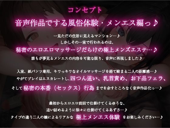 嬢がエロ過ぎるドスケベ極上メンエスっ♪〜人気No.1天然エロエロメンエス嬢・ゆうな×ドSなダウナークール嬢・あずさの変態マッサージコースっ♪〜 - サンプル画像 3