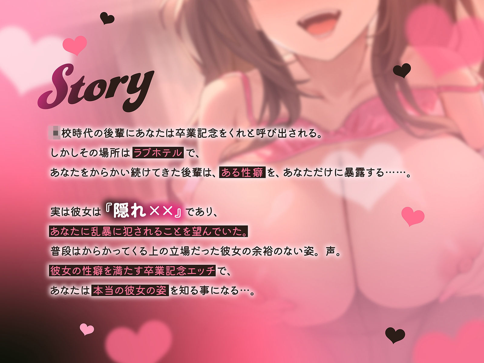 小悪魔系後輩ギャルは『隠れxx』〜彼女の性癖を満たす卒業記念エッチ〜（KU100マイク収録作品） - サンプル画像 1