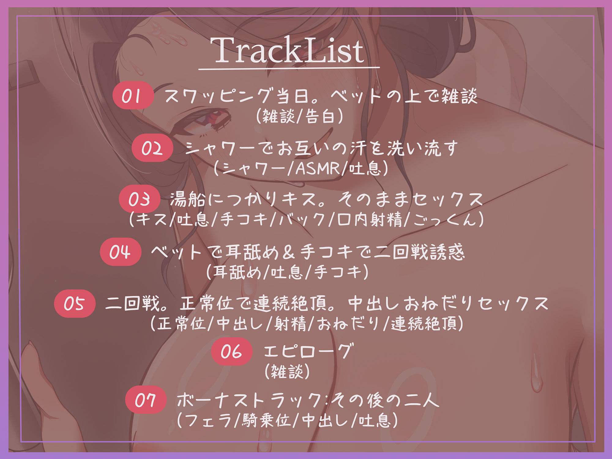 スワッピングしませんか？ - サンプル画像 3