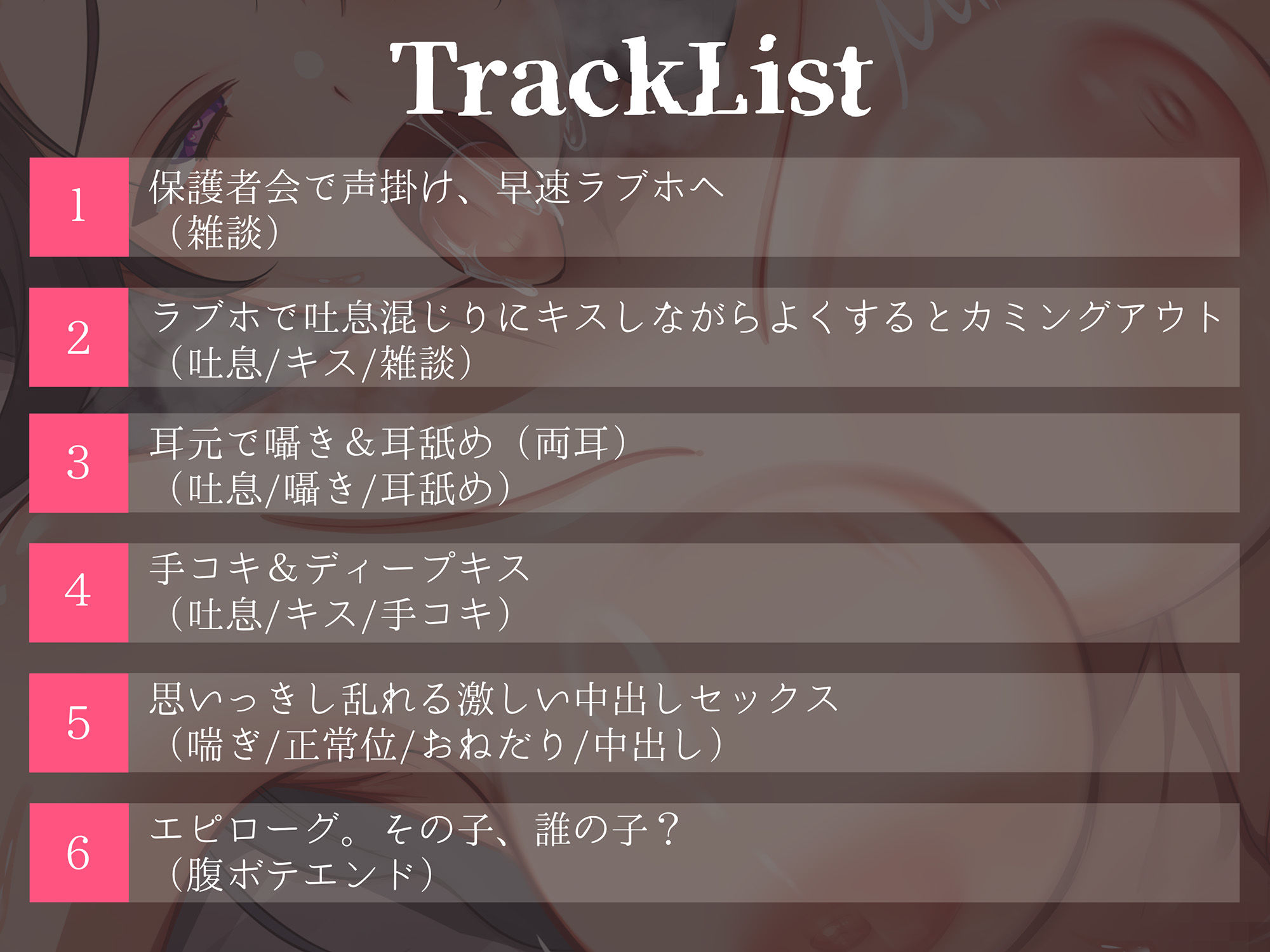 淫らな保護者会?お腹の子は誰の子? - サンプル画像 3