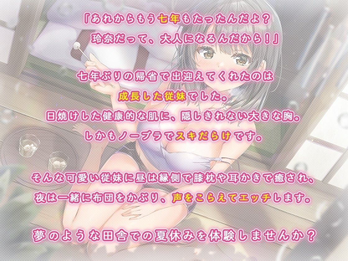 J●と性欲の夏 〜汗ばむ日焼けあと縁側にて〜 - サンプル画像 2