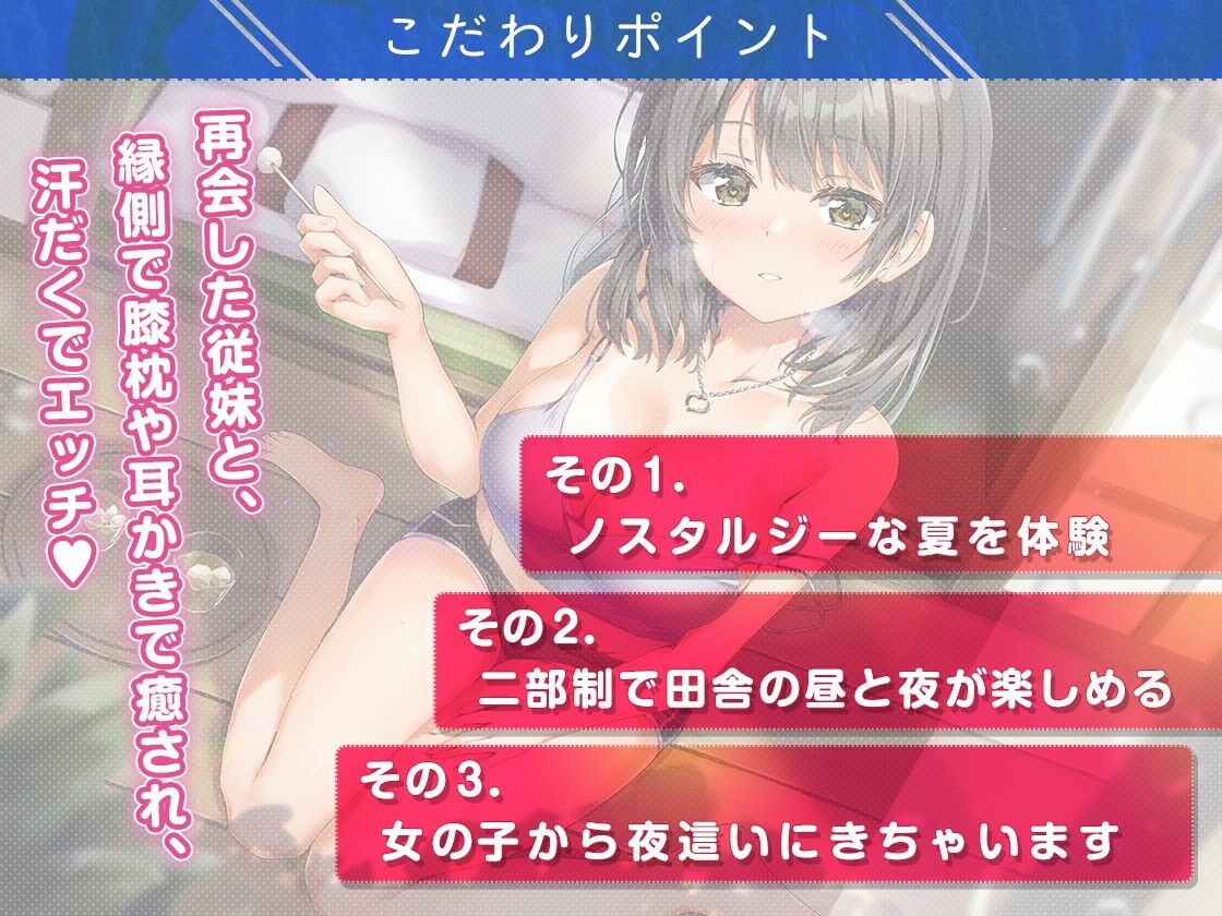 J●と性欲の夏 〜汗ばむ日焼けあと縁側にて〜 - サンプル画像 3