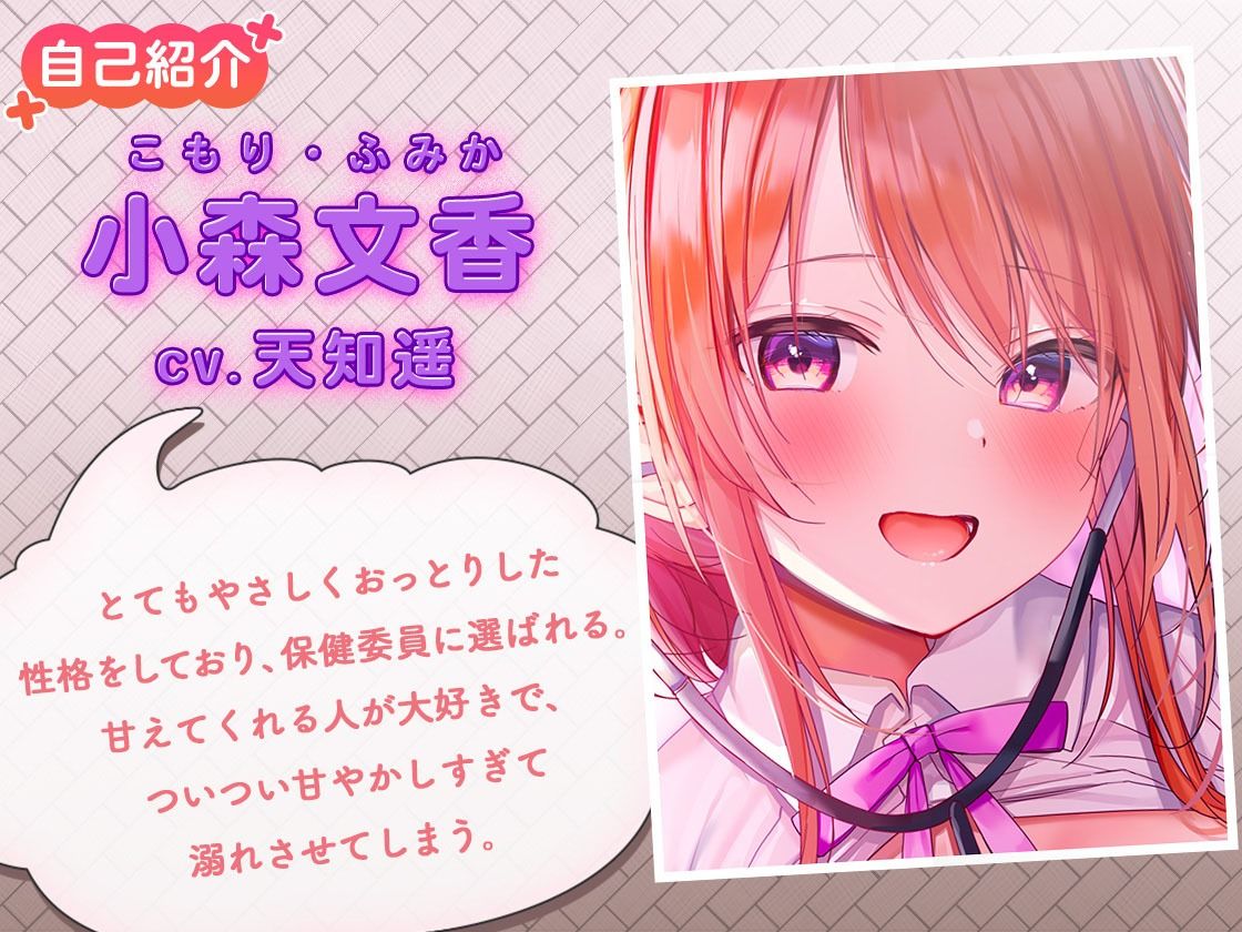 【母性・抱擁・あまあま】お世話大好き保健委員がおちんぽちゅこちゅこして甘やかしてくれるお話 - サンプル画像 4