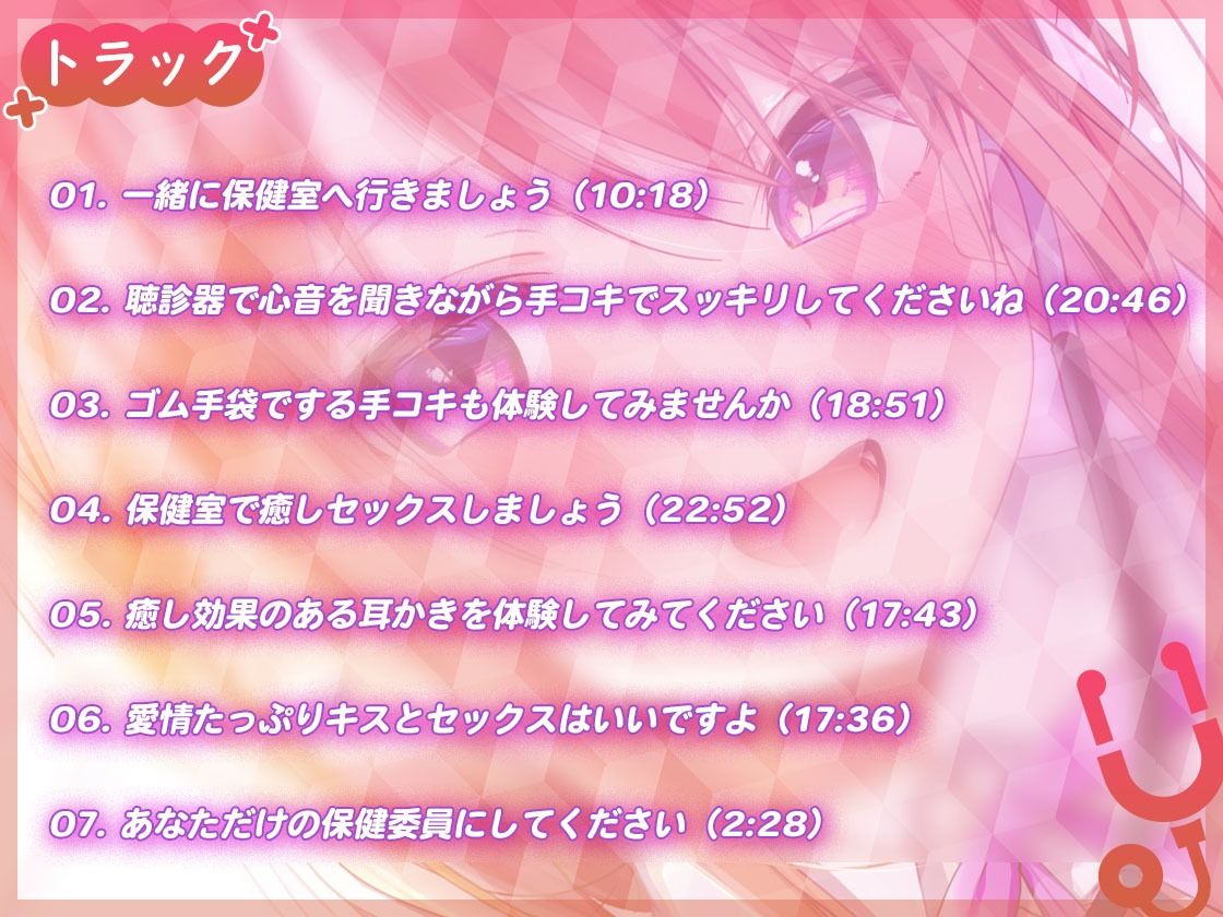 【母性・抱擁・あまあま】お世話大好き保健委員がおちんぽちゅこちゅこして甘やかしてくれるお話 - サンプル画像 5